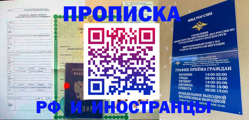 прописка регистрация в Гаврилов-Яме