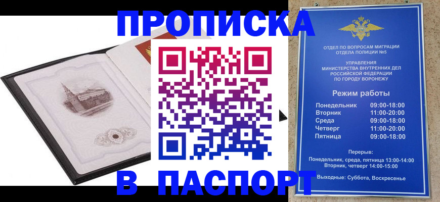 прописка в квартире в Гаврилов-Яме
